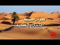 أعلمك بالكيف يا داير الكيف عدوان الهربيد