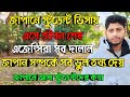 জাপানে স্টুডেন্ট ভিসায় কাজের বাস্তবতা | Student Job & Life Japan | Reality of Student Life in Japan