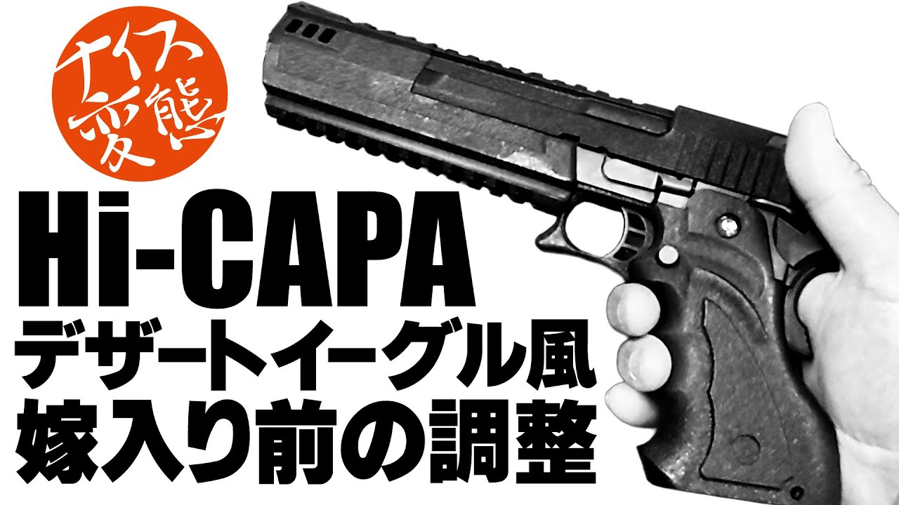 Hi-CAPA Desert Eagle style adjustment before wedding - YouTube