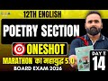 🔴LIVE 12th English | Poetry Section |Oneshot| MARATHON का महायुद्ध 5.0