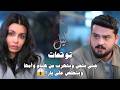 مسلسل ليل الحلقة ٧٨ 78 Lel Series جنى بتجن وبتهرب من هشام وأمها وبتخلص على يارا 