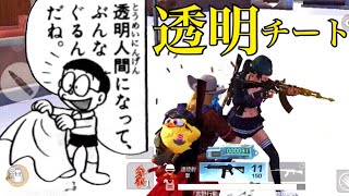 荒野行動チート 新マップをチートで荒らしたったwww Lohip Toshiki