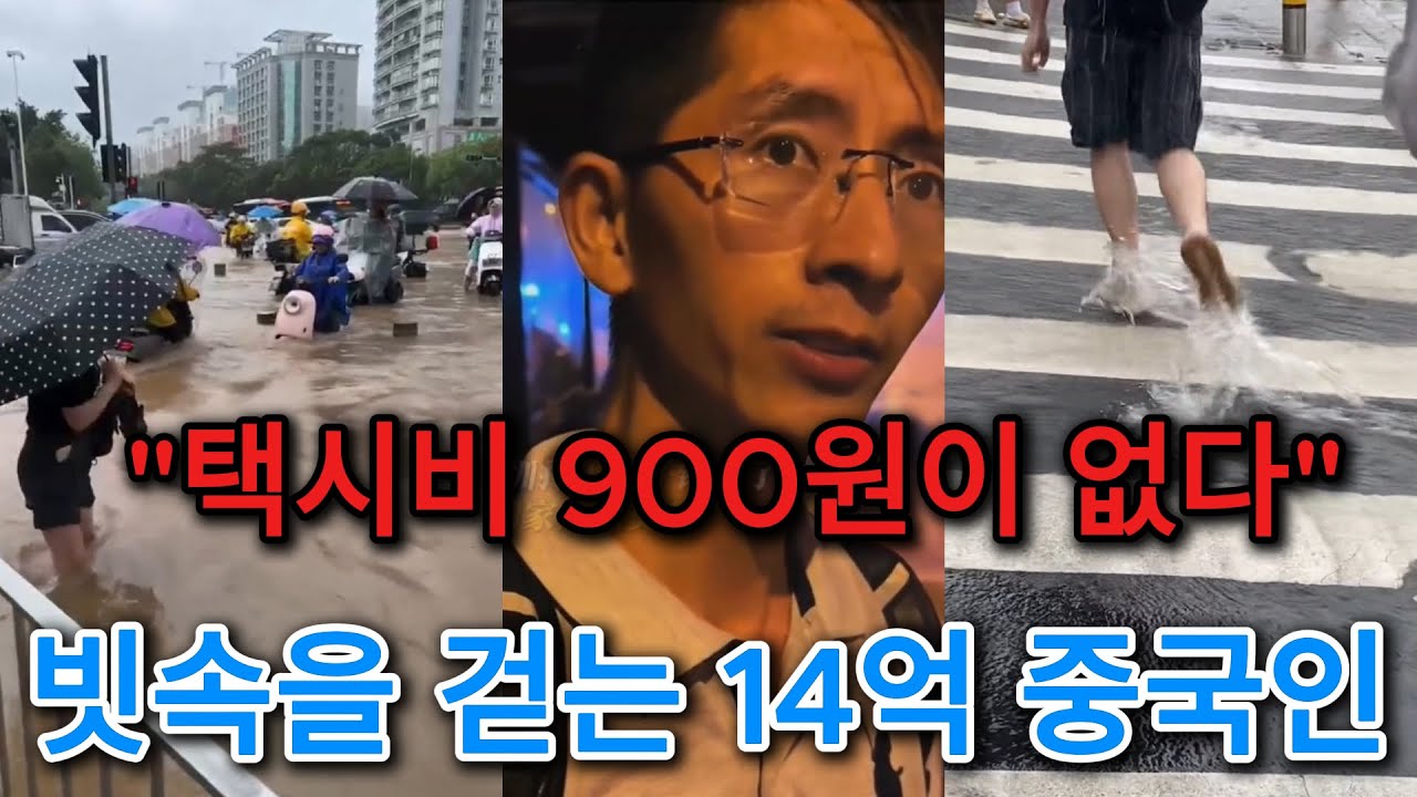 손만 대도 와르르? 철근 대신 '녹슨 가루' 채워 넣은 중국 아파트의 충격적 실태 【중국경제붕괴】