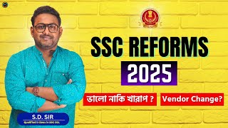 SSC Reforms 2025 Update: Everything Promised by the Chairman of SSC | Impact of Vendor Change
