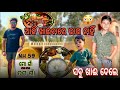 ଖାଇବ ଆସ ପଖାଳ ସାଥିରେ ମାଛ 😋village life #trending #minivlog #odia #viral #trending #myfirstvlog 