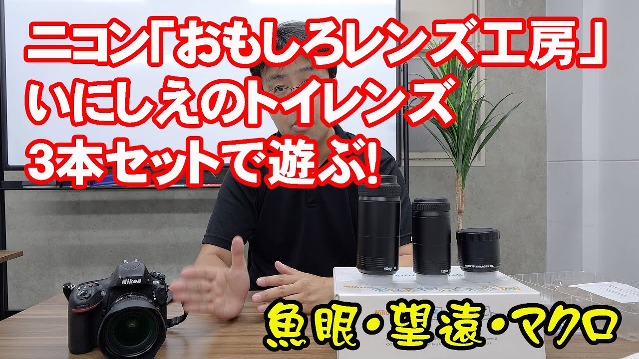 A Chill Review of Nikon