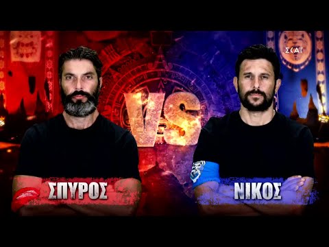 Σπύρος VS Νίκος | Survivor | 30/05/2022