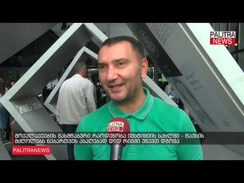 ტაქსის მძღოლებს ნებართვის ასაღებად დიდ რიგში უწევთ დგომა