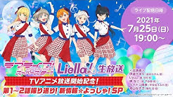 ラブライブ シリーズ公式チャンネル Youtube