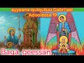 Ayyaana Ergama Qulqulluu Gabri Eel Adoolessa Kudha Sagali Maaliif Amanni Amanta Keenya Yaadatti Ayyaana Ergama Qulqulluu Gabri Eel Adoolessa Kudha Sagali Maaliif Amanni Amanta Keenya Yaadatti