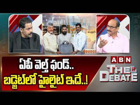 Analyst DV Srinivas : ఏపీ వెల్త్ ఫండ్.. బడ్జెట్ లో హైలైట్ ఇదే..! | AP Budget 2026-27 | ABN - ABNTELUGUTV