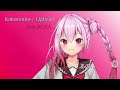 Kakurenbo / ROSA【オリジナル】