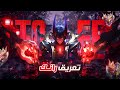 اقوى جنغلر بالشرق الاوسط موبايل ليجند