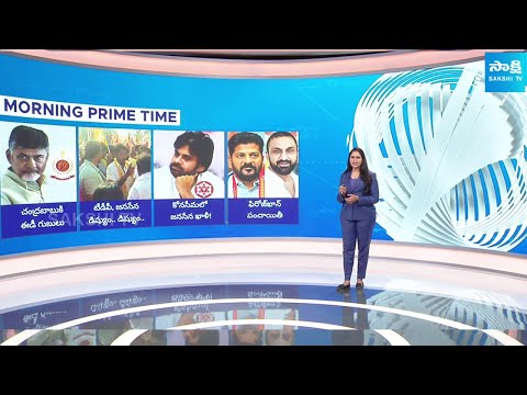 Morning Prime Time @ 10-04-2024 | Today Top News | Speed News | AP, TS Prime Time News |@SakshiTV - SAKSHITV