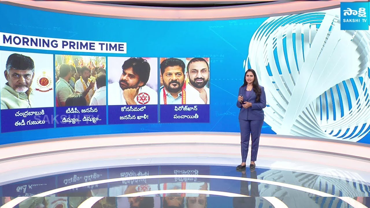 Morning Prime Time @ 10-04-2024 | Today Top News | Speed News | AP, TS Prime Time News |