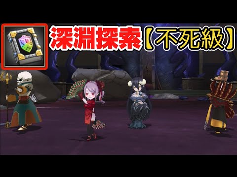 【オバマス】3-3深淵探索