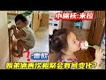 混血宝宝米拉和雷欧,两个月后再相聚,他们都会有什么样的变化?