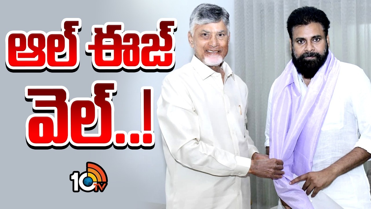 ఒకటే ఎజెండా అంటూ దూసుకెళ్తున్న కూటమి | Cm Chandrababu | Pawan Klayan | Pm Modi | Gossip Garage