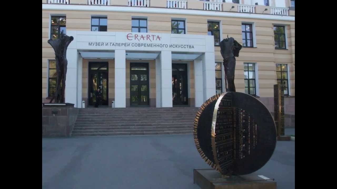 Erarta Museum (in SPB)