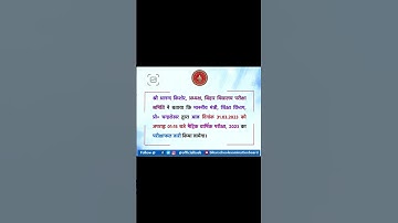 Bihar Board Matric Result 2023 || Bihar Board 10th Result Update || Bseb matric result 2023 || #Bseb