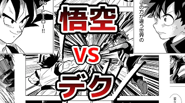 ドラゴンボール 悟空と 戦いを描いてみた Mp3 ドラゴンボール 悟空と 戦いを描いてみた Mp3