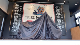 メグロK3 国内発表会