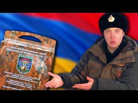 Видео: ОБЗОР ИРП АРМЕНИИ!  И ЭТИМ КОРМЯТ СОЛДАТ!?  Такого никто не видел!