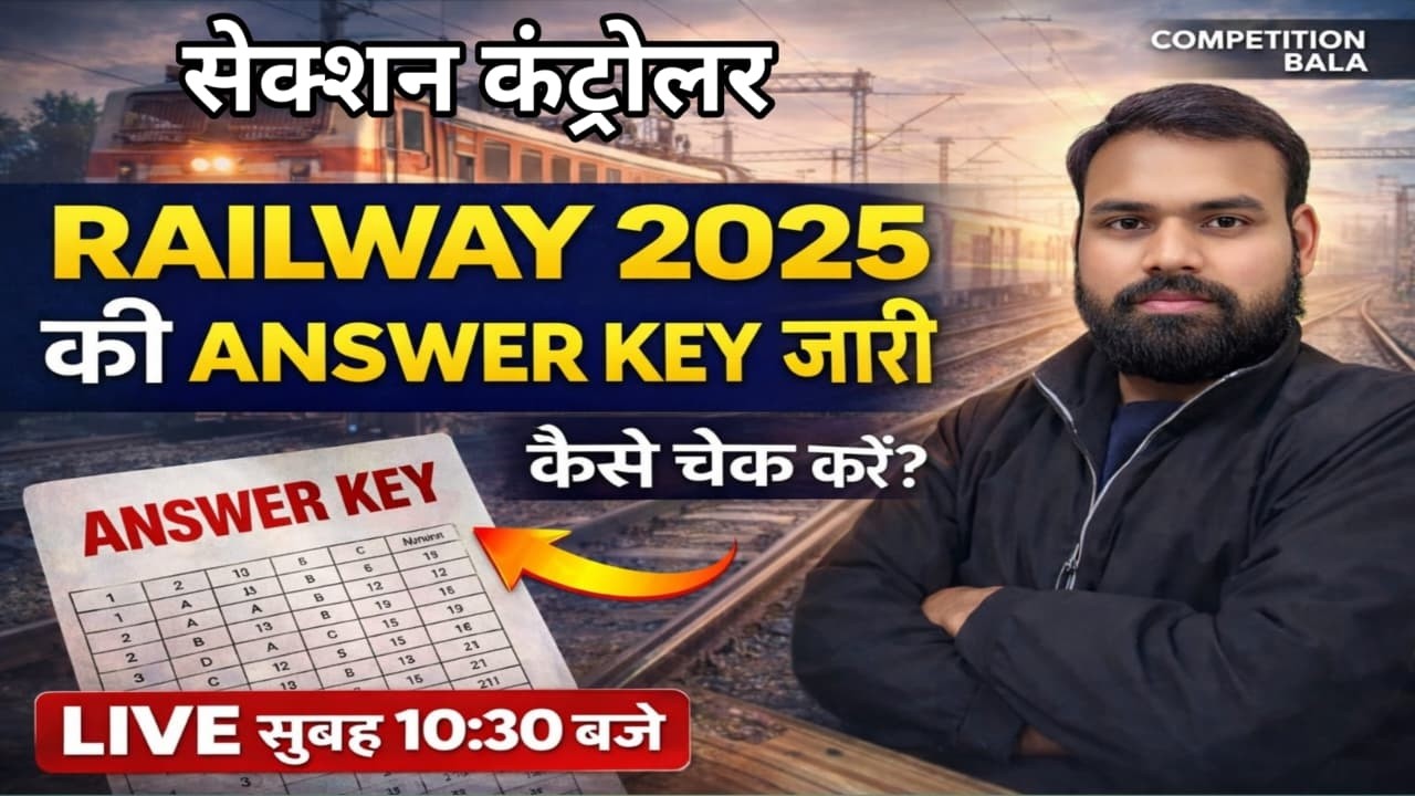 🔴 LIVE: Railway Section Controller Answer Key 2025 | जल्दी चेक करें अपना Score! /Competition Bala