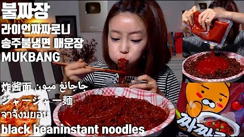 BlackBean Instant Noodles Mukbang [Dorothy]