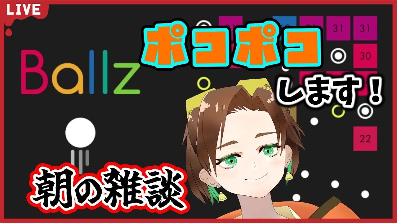 【BALLz】 寝れない人からおはようの人まで。話題のやつしよう。 #shorts #ゼリーテトリス #BAllz