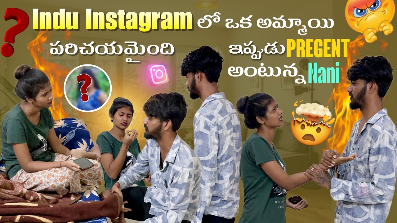 Indu Instagram లో ఒక అమ్మాయి పరిచయమైంది ఇప్పుడు Pregent అంటున్న Nani