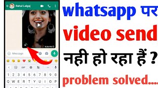 whatsapp me video send nahi ho raha hai 