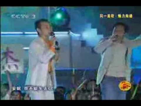 2004 同一首歌 走進南通 安妮-王傑