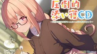 Japanese Asmr Earpick U0026 Cosleeping  asmru0026cd 