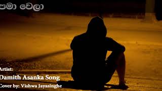 Pama Wela පමා වෙලා | Damith Asanka Song | Cover By Vishwa Jayasinghe