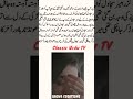 novel girl # Urdu novels #umeraahmednovels #plese like and subscribe novels queen 208