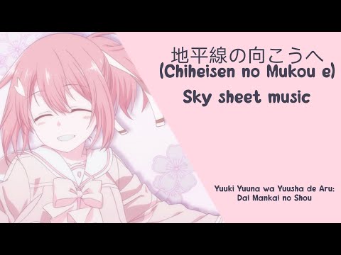 地平線の向こうへ(Chiheisen no Mukou e) Sky Sheet Music