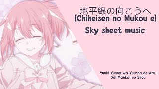 地平線の向こうへ(Chiheisen no Mukou e) Sky Sheet Music