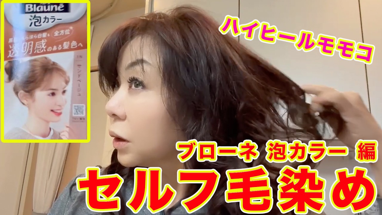 ▷610 [Self-hair dye! Part 43] ▽Blone 