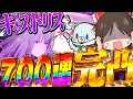 【超課金】大量の課金でキャストリスを狙え！2周年限定キャラは完凸するしかないでしょ！！【崩壊スターレイル】【ゆっくり実況】