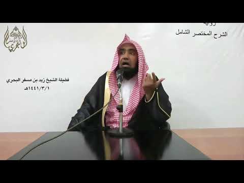 الشيخ زيدالبحري ترجمة ماتعة ل أبي زرعة الرازي وكلمة مهمة عن انتشار الأوصاف جزافا علامة حافظ محدث