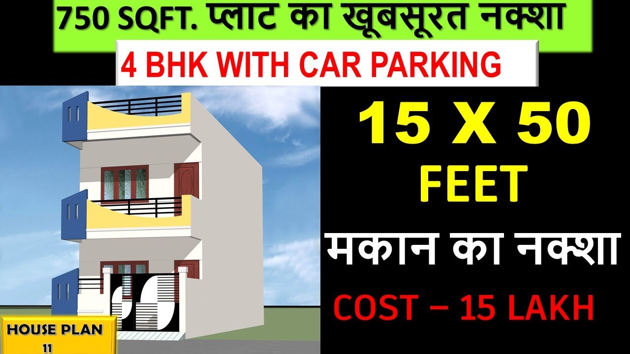 15-x-50-house-plan-15-x-50-duplex-house-plan-15-x-50-house-design