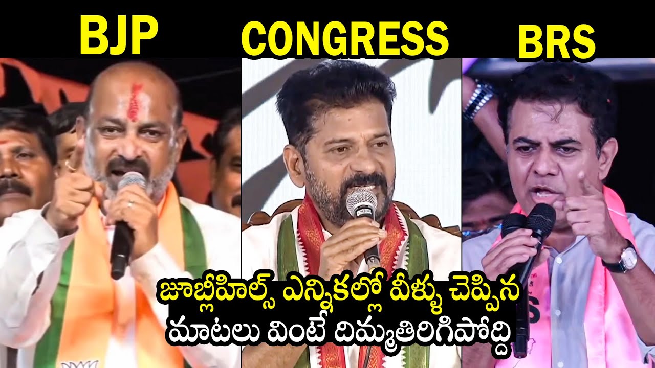 Кто прав: Джубли Хиллз по выборам | Банди Санджай против CM Реванта Редди против KTR | BTV Daily