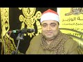 الشيخ أحمد عوض أبوفيوض سورة الحج عزاء العمدة احمد السيد الشحات عزبةحفيظ الخضيري ههيا شرقية ١٣ ٥ ٢٠٢٤