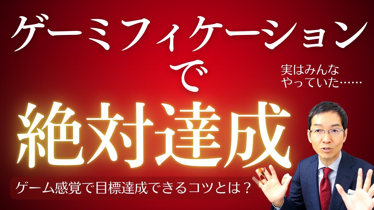 ゲーム感覚で仕事するな!」と叱られてドン引きするZ世代 仕事にゲー ゲーム感覚で仕事するな!」と叱られてドン引きするZ世代 仕事にゲー