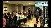 池庭成 讚 Youtube