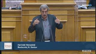 Η σημερινή ομιλία του Π. Πολάκη στην ολομέλεια της Βουλής 20/10/2020