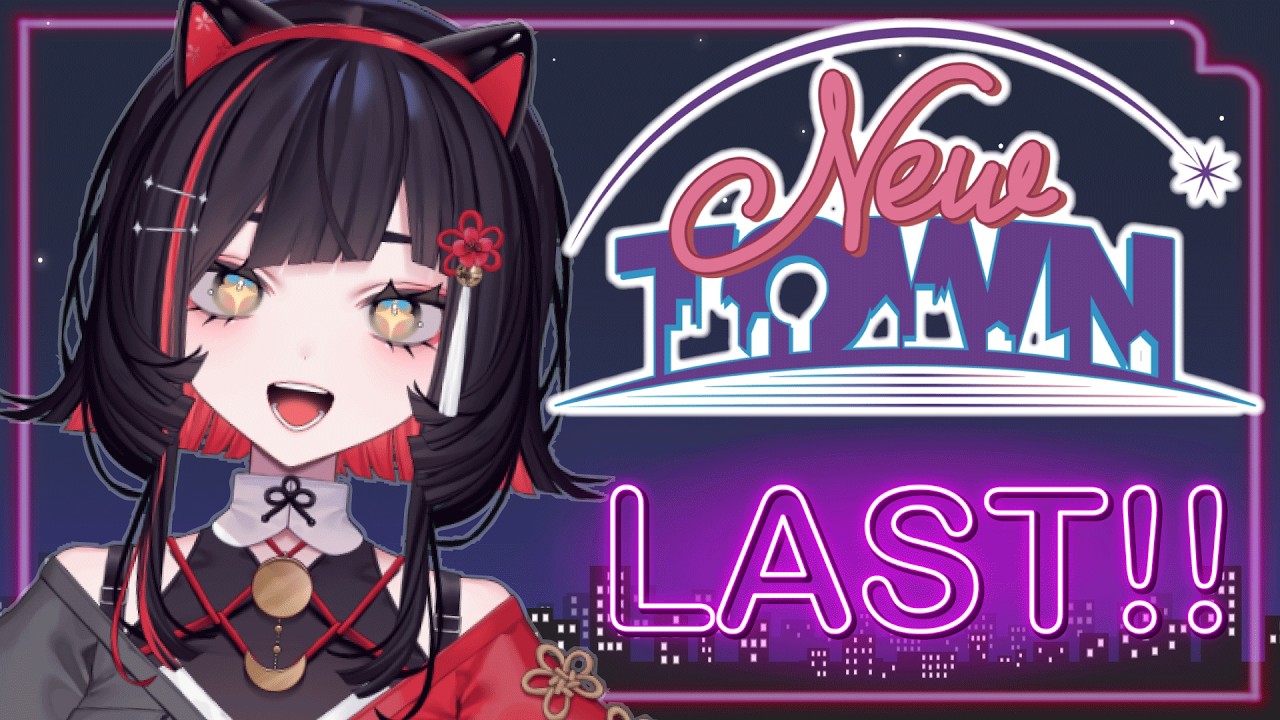 【#NEWTOWN 】ついに最終日！ありがとう！！【#無原唱レコード / #朱名 】