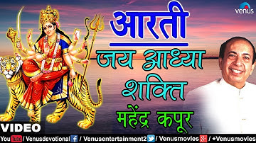Mahendra Kapoor - Jai Aadhya Shakti - Aarti (Aarti Ane Garba)