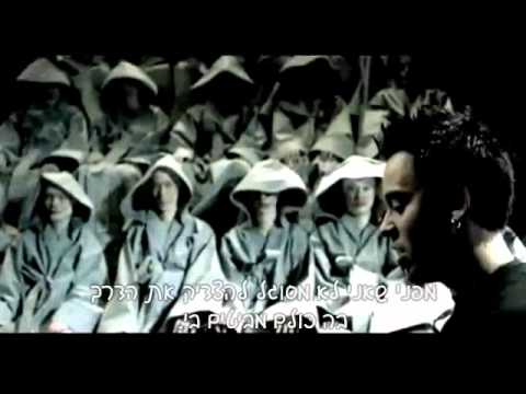 Linkin Park - Somewhere I Belong Official Video (HebSub)
